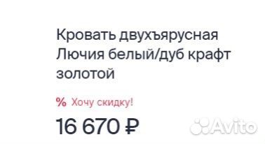 Кровать двухьярусная Лючия