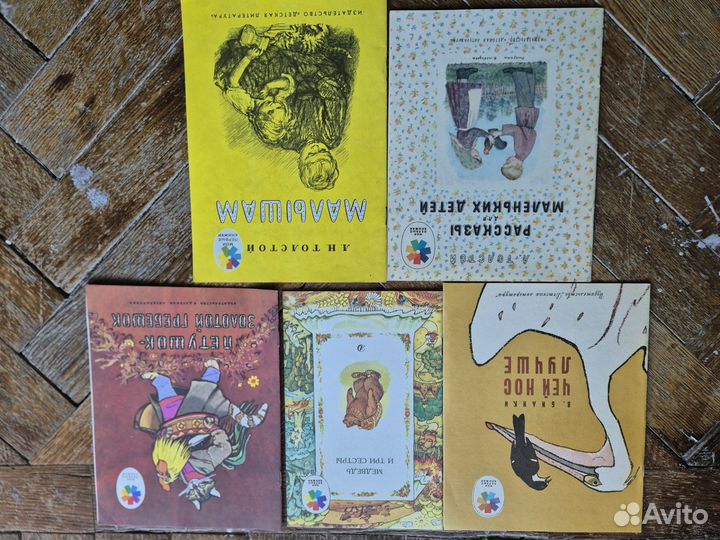 Книги для детей СССР