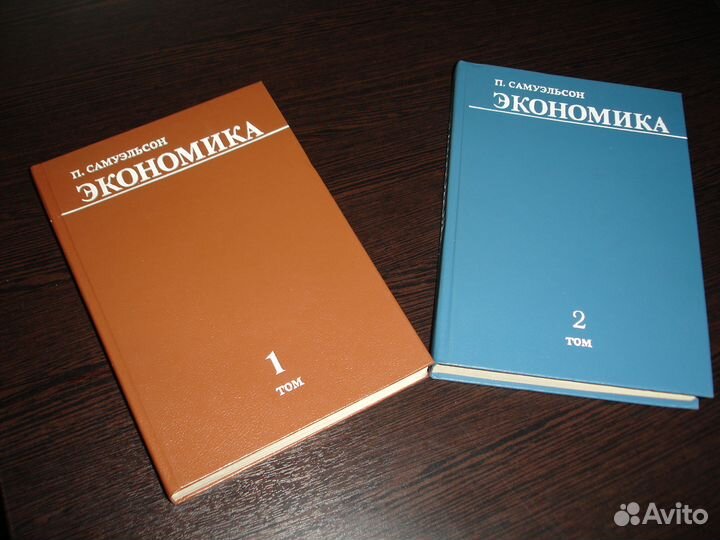 Учебники по экономике