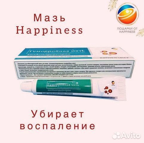 Мазь от самого тяжелого геморроя