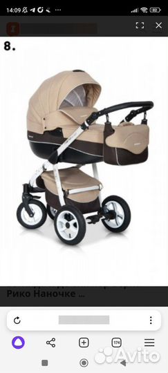 Коляска 2 в 1 бу