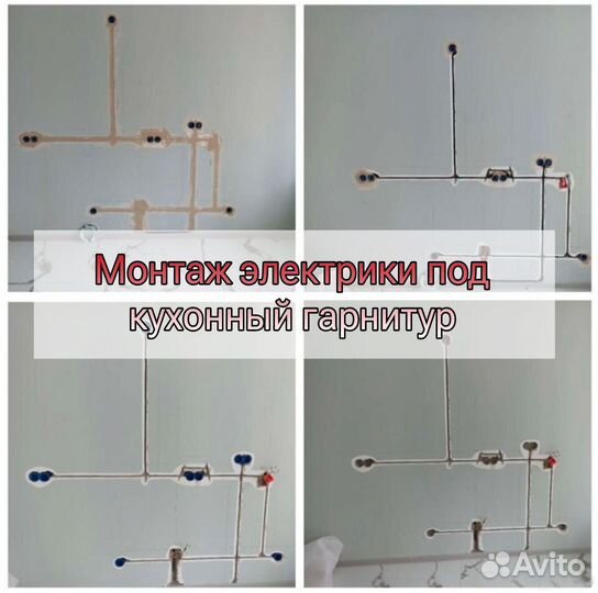 Электрик Услуги Электрика Электромонтаж