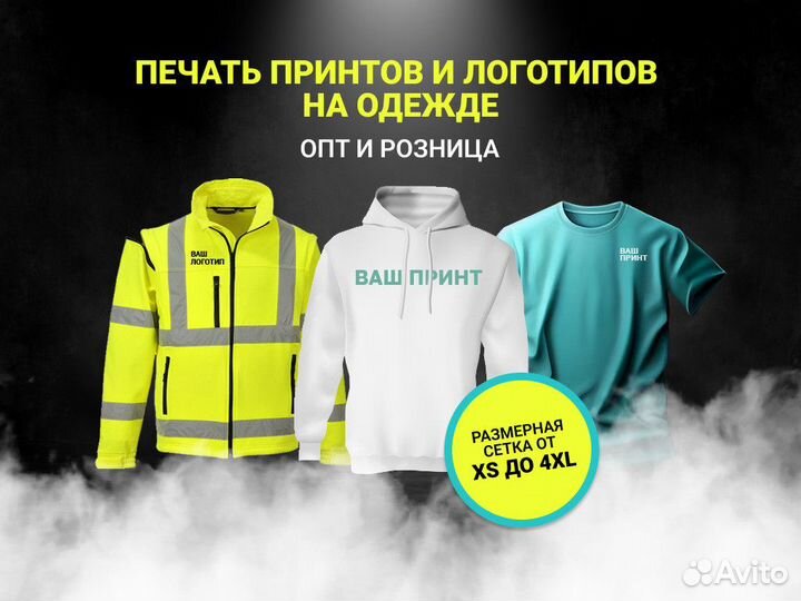 DTF печать на одежде оптом печать на футболках