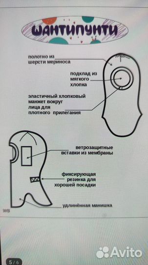 Шапка шлем 44 46