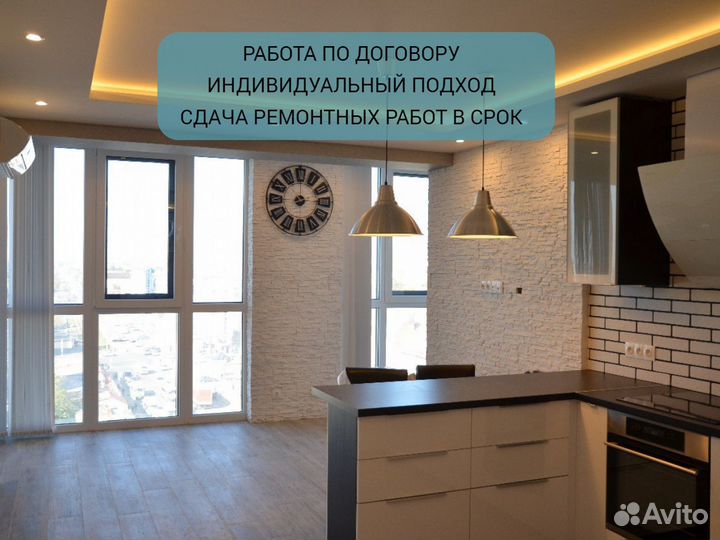 Ремонт квартир