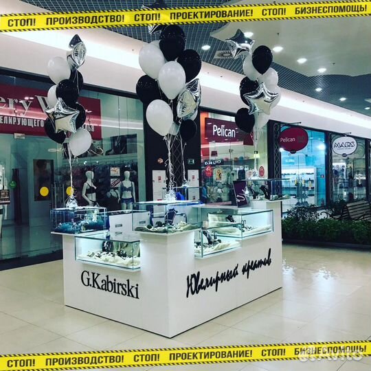 Квадратный торговый островок 3 бижутерия/парфюм/ко