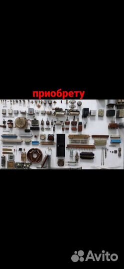Продать Радеодетали СССР