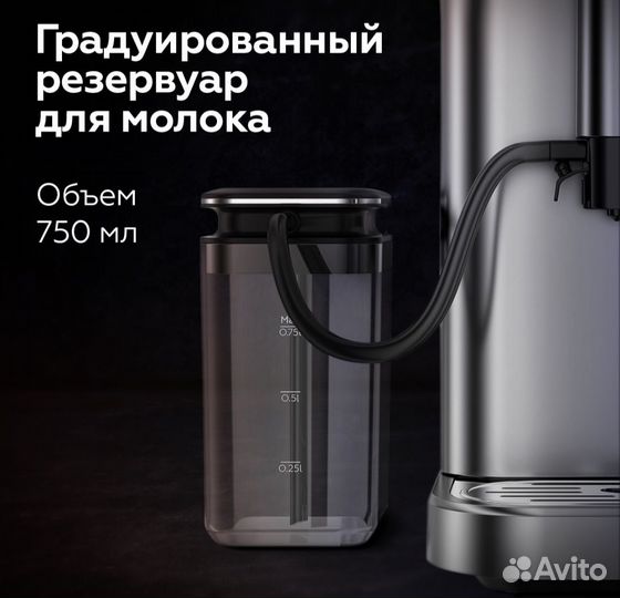 Автоматическая кофемашина