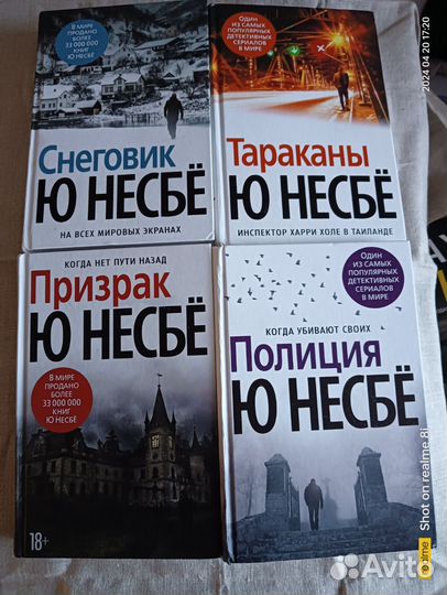 Книги Ю Несбё