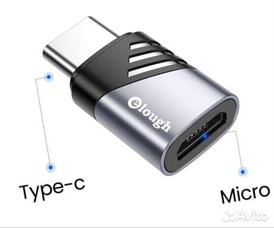 Переходник