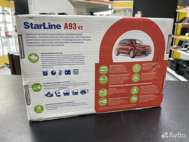 Автосигнализация Starline a93 v2 eco / новая