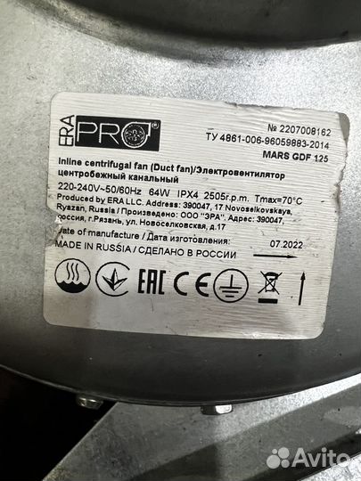 Вентилятор канальный