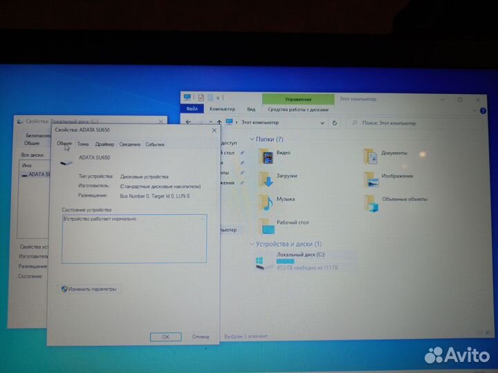 Ноутбук Lenovo для офиса и учебы