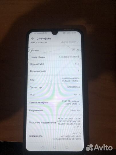 HONOR 8A, 3/64 ГБ
