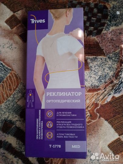 Корсет корректор осанки