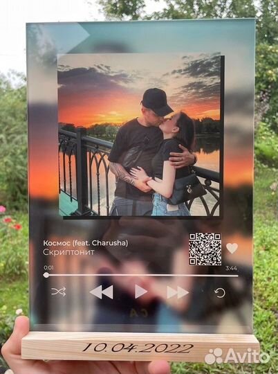 Трек на стекле красивый подарок