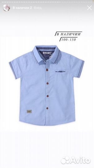 Рубашка школьная