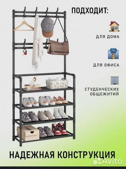 Вешалка в прихожую для одежды напольная