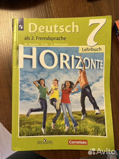 Учебники по немецкому