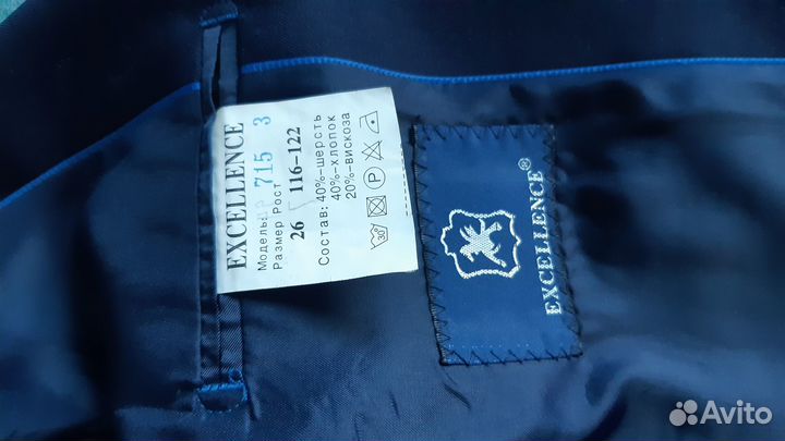 Школьный костюм для мальчика