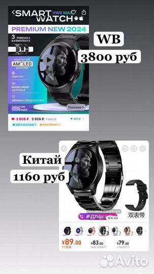 Научу заказывать из Китая и Турции, 1688 poizon