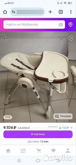 Стульчик для кормления luxmom