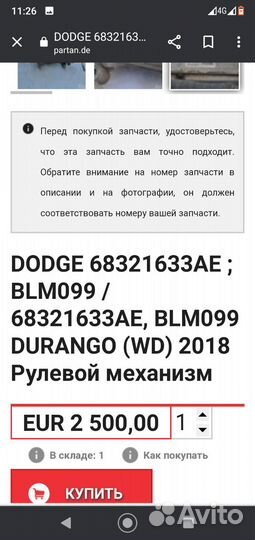 Электроусилитель руля BLM099