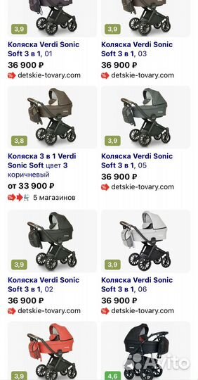 Коляска Verdi Sonic soft 3 в 1