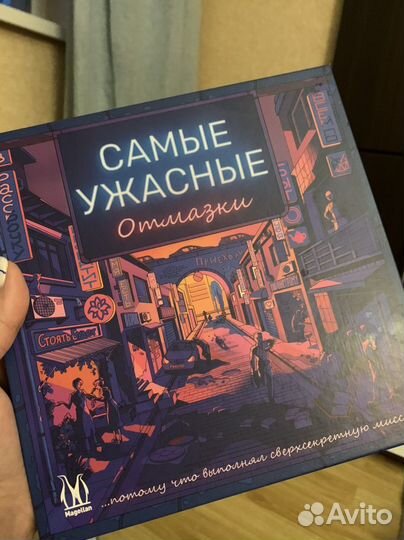 Игра настольная Самые ужасные отмазки