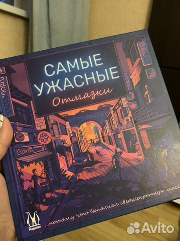 Игра настольная Самые ужасные отмазки