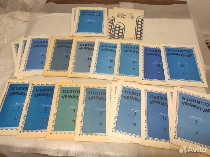 Ноты: баян, аккордеон