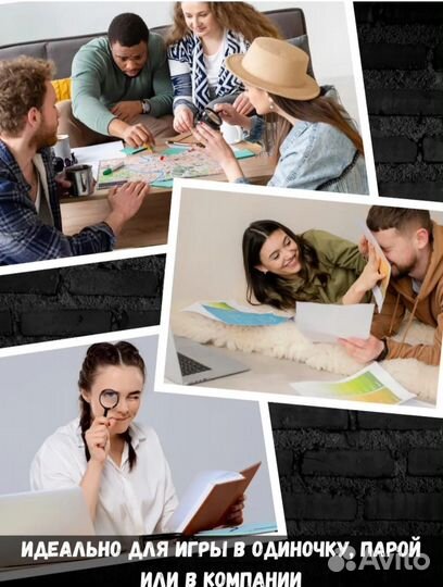 Настольная игра