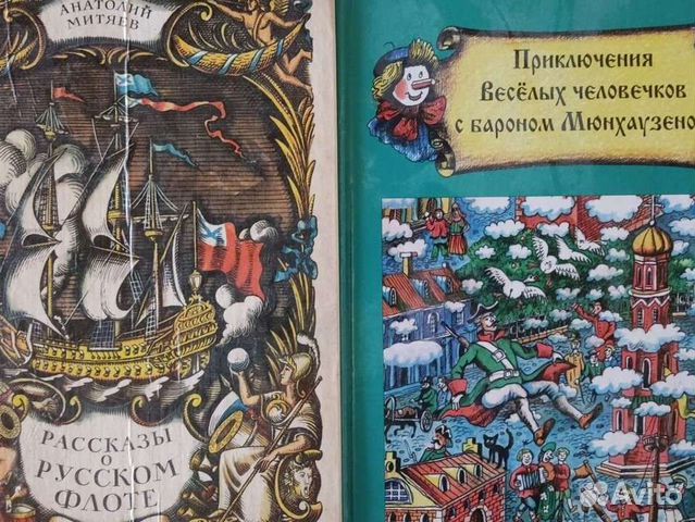 Советские детские книги