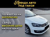 Аренда авто под такси