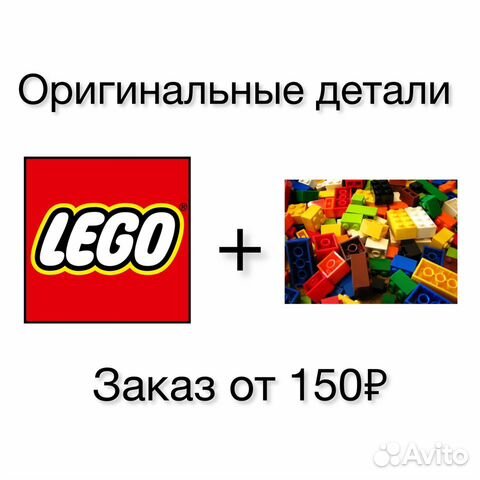 Lego Детали объявление продам