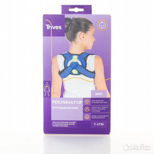 Реклинатор детский