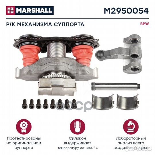 Р/к механизма суппорта HCV BPW 081070120;19110;