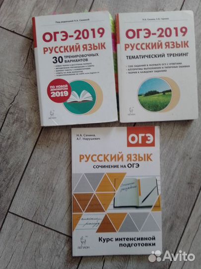 Пособия для подготовки к огэ по рксскому
