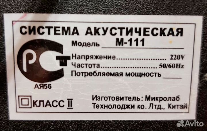 Аудио система 2.1 