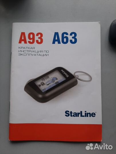 Брелок старлайн а93