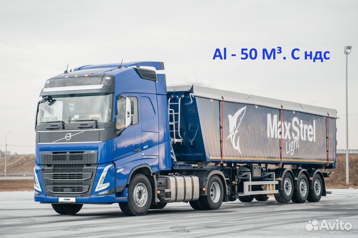 Полуприцеп самосвальный MaxStrel MS-50, 2023