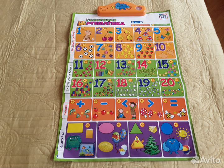 Говорящие плакаты, математический коврик