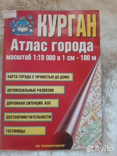 Карта городов Курган, Челябинск, Пермский край