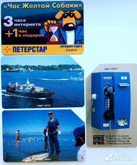 Карточки интернет, телефония