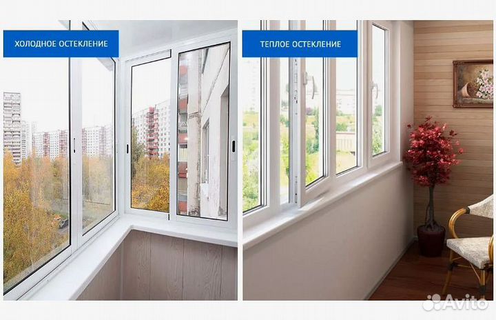 Остекление балконов и лоджий под ключ. Есть рассрочка