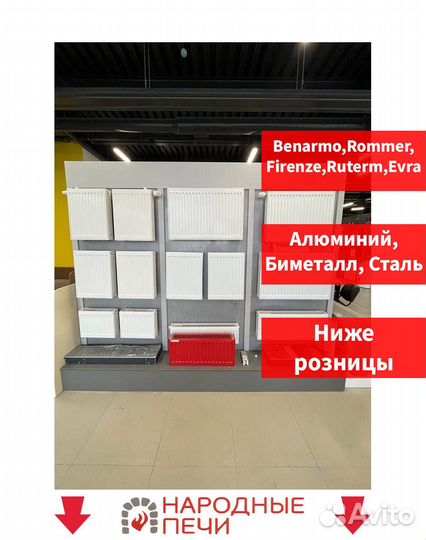 Батареи радиаторы отопления