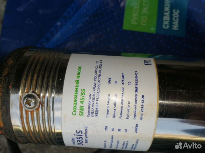 Скважинный насос бу