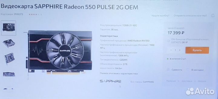 Видеокарта Процессор Материнка (комплектом)