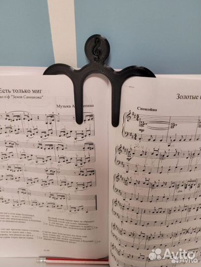 Держатель для нот