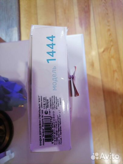 Бандаж для беременных